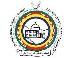 לוגו המועצה הדתית הדרוזית העליונה